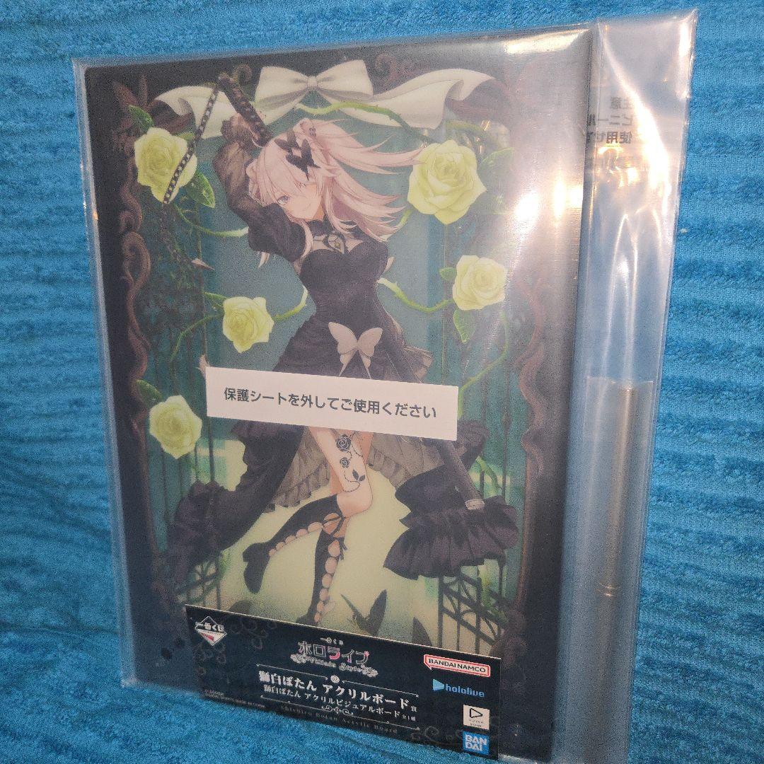 ホロライブ 一番くじ 獅白ぼたん 9種 セミコンプセット