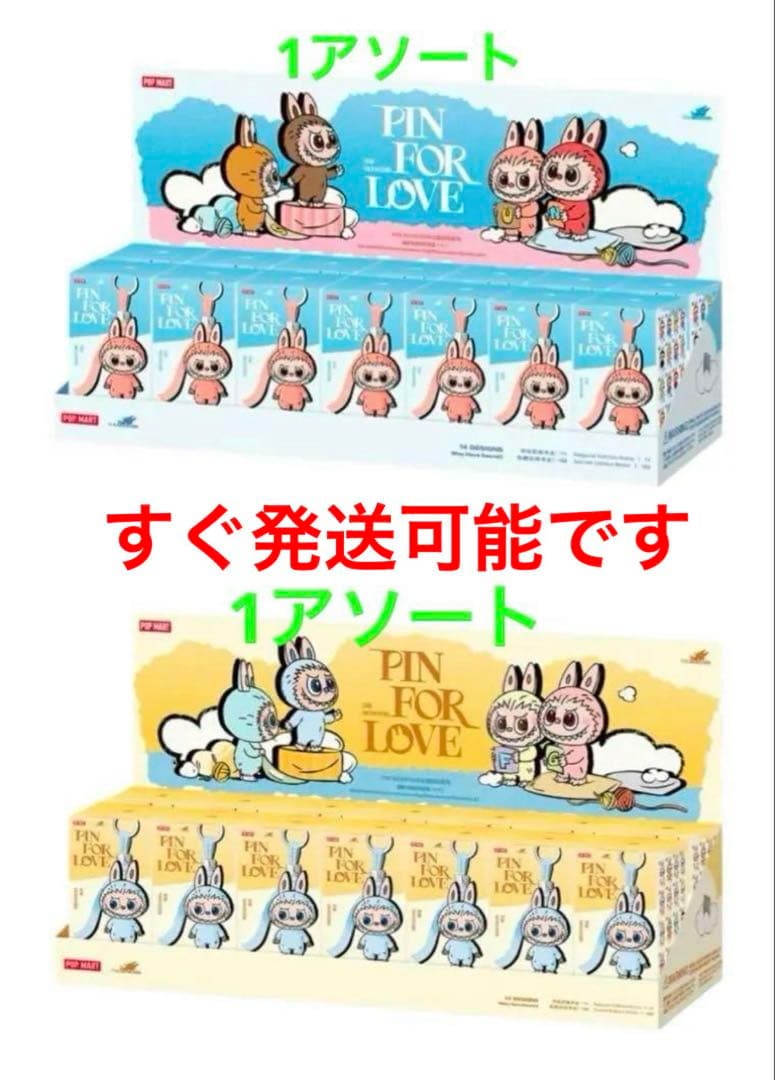 THE MONSTER PIN FOR LOVE 2アソートボックス