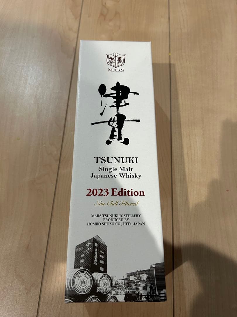 【新品未開封】シングルモルト津貫2023 Edition★