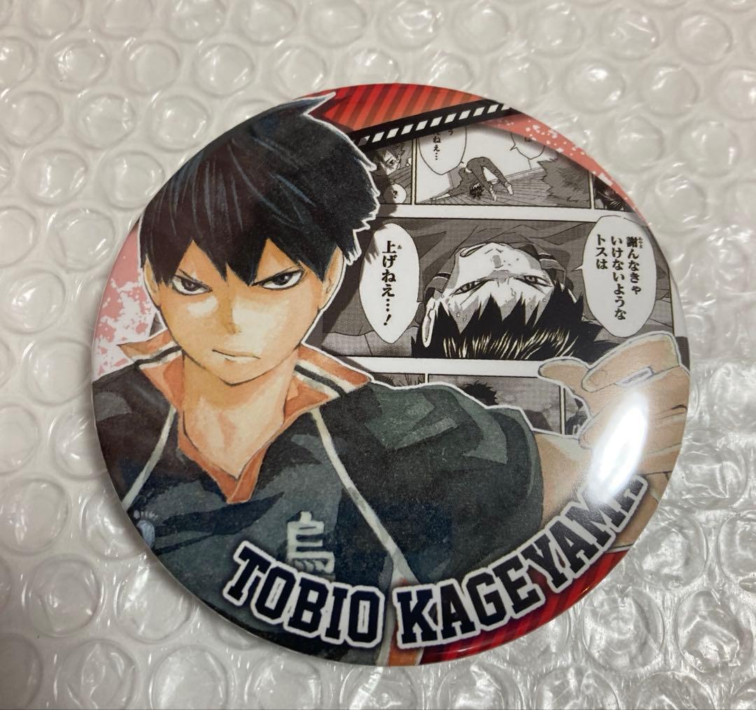 ハイキュー！！コレクション缶バッジheroes影山飛雄全種セットコンプリート