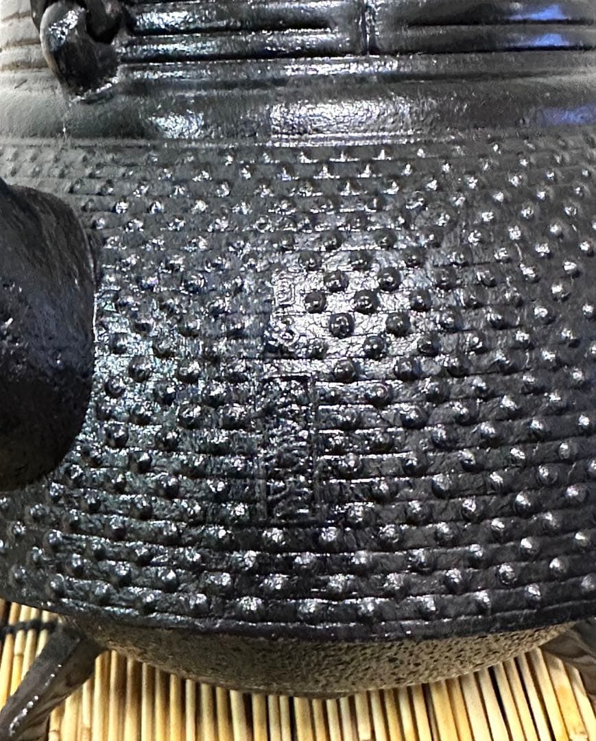 長期保管品　南部長寿堂造　１５型　アラレ　鉄瓶　南部鉄瓶　南部鉄器　調理器具