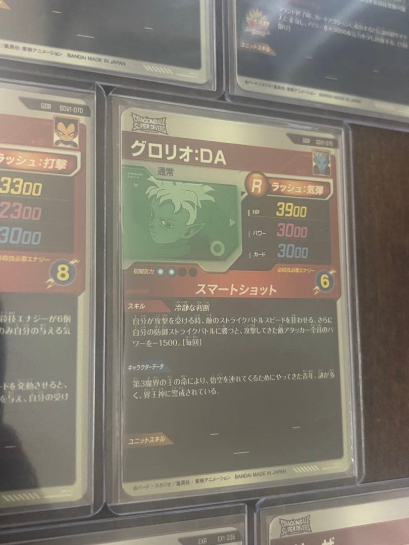 ドラゴンボール ダイバーズ GDR EXR まとめ売り 8点セット