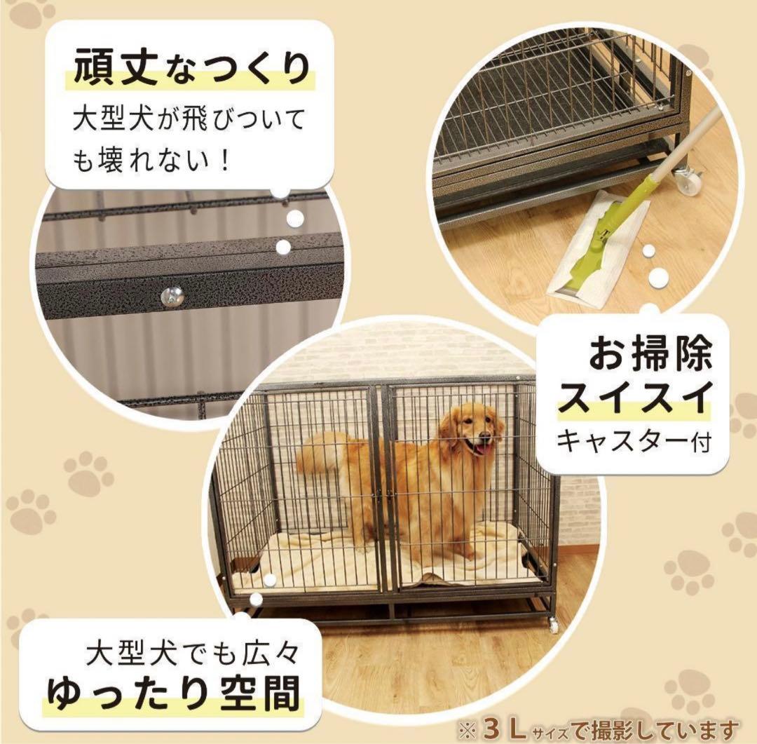 大型犬用ケージ 3サイズ展開