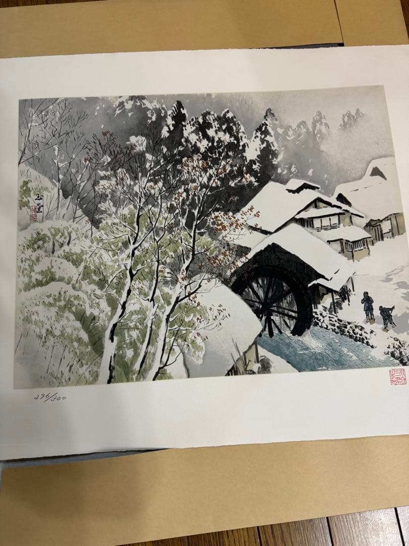 美品　石版画　雪月花　横山大観　夜桜等