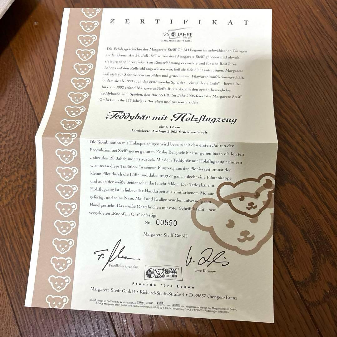 【希少】シュタイフ 飛行機とテディベア 限定品