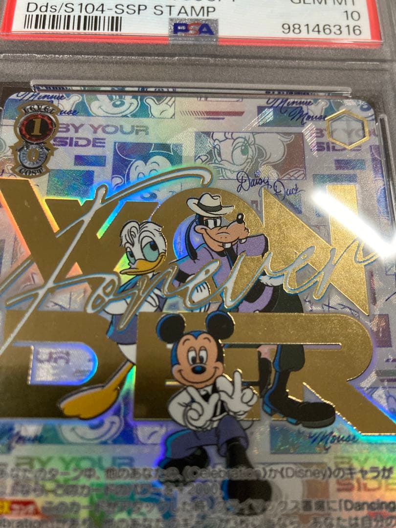 2023 ヴァイスシュヴァルツ ミッキー・ドナルド・グーフィー SSPスタンプ