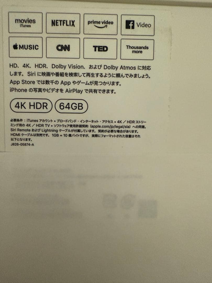 テレビ Apple TV 4K 64GB A1842