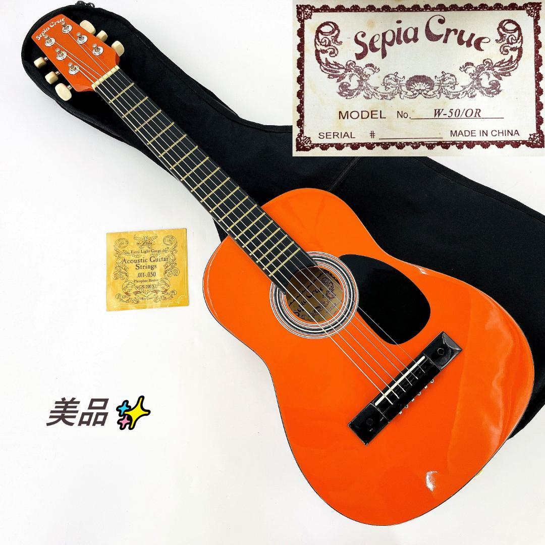 美品 Sepia Crue W-50/OR ミニアコースティックギター【整備品】