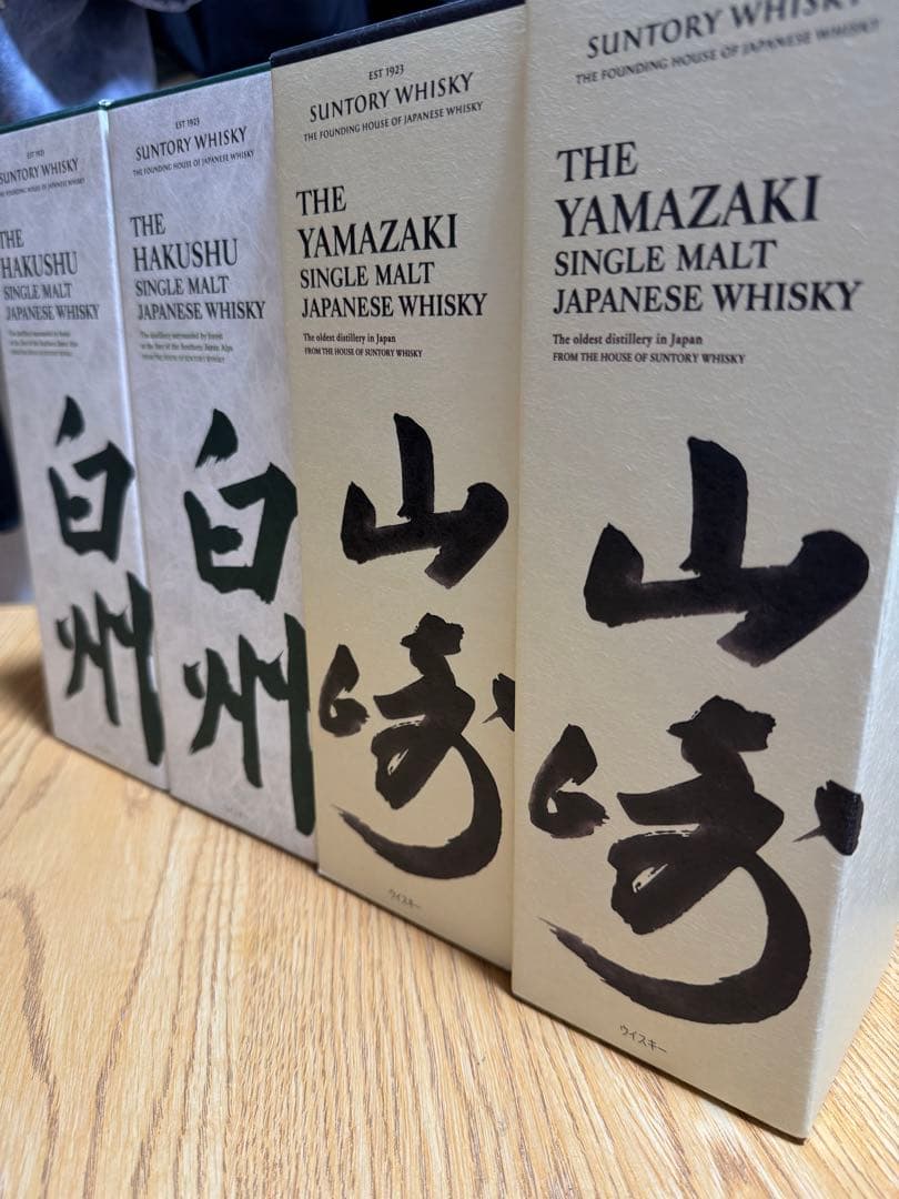 サントリー シングルモルト ウイスキー 山崎 白州 各700ml 計8本 箱付き