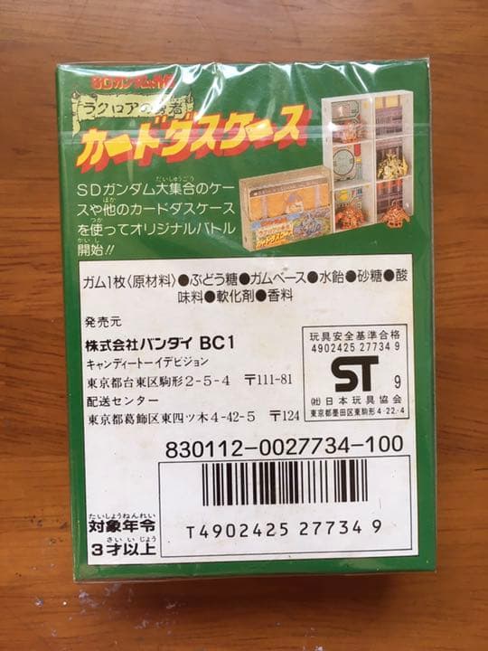 稀少　美品　SDガンダム　ラクロアの勇者　カードダスケース