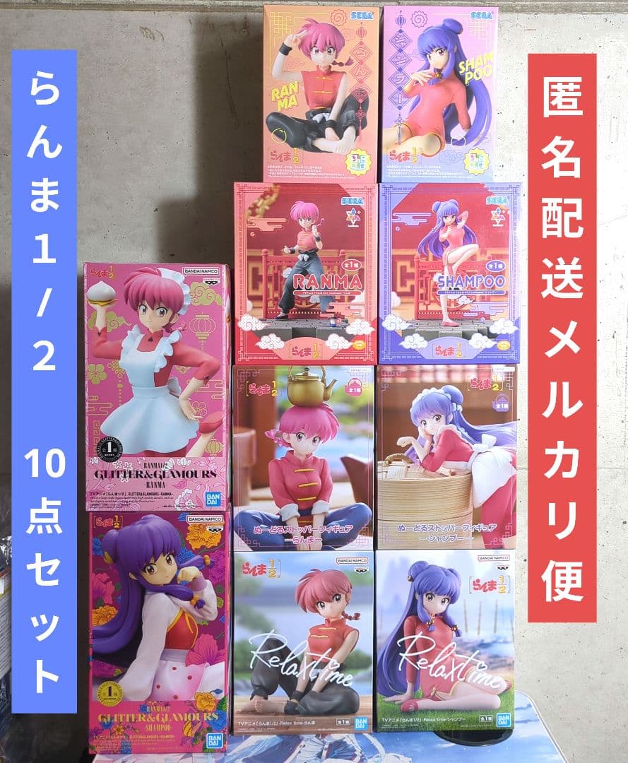 らんま1/2 フィギュア 10点セット