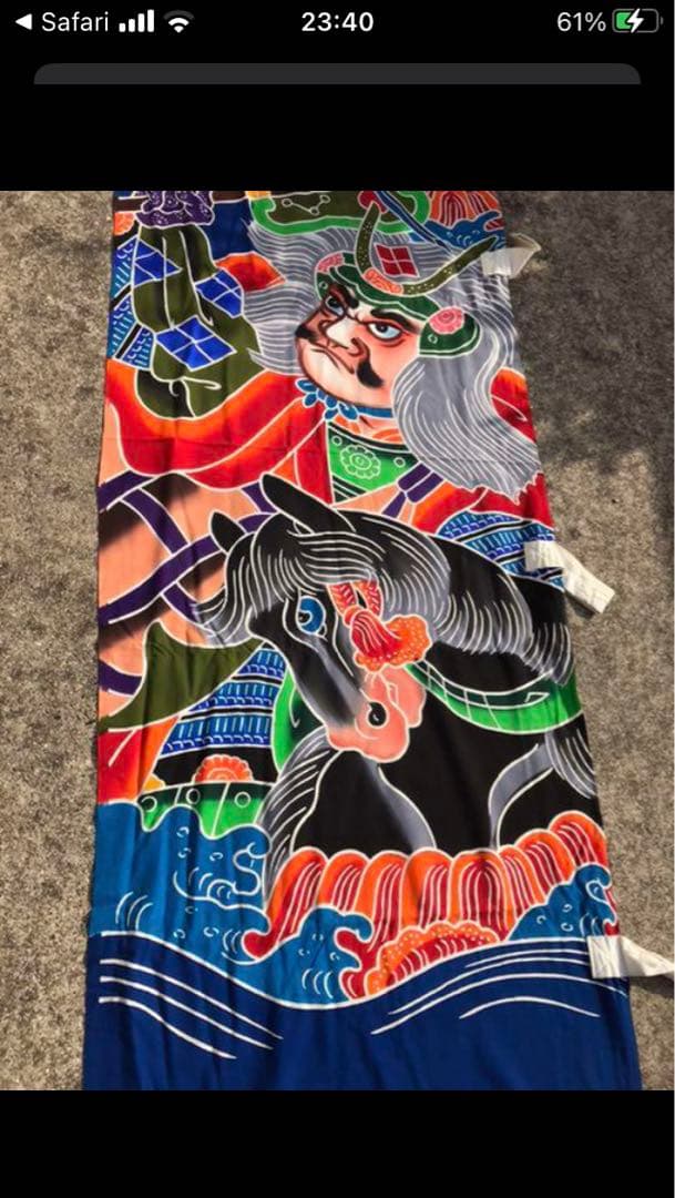 武者のぼり2枚 リメークにいかが！