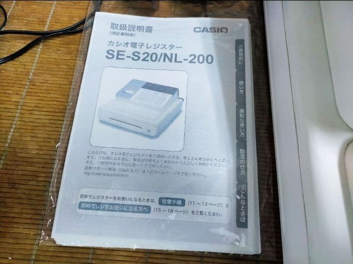 カシオレジスター　SE-S20/NL200　人気機種　送料無料　544401