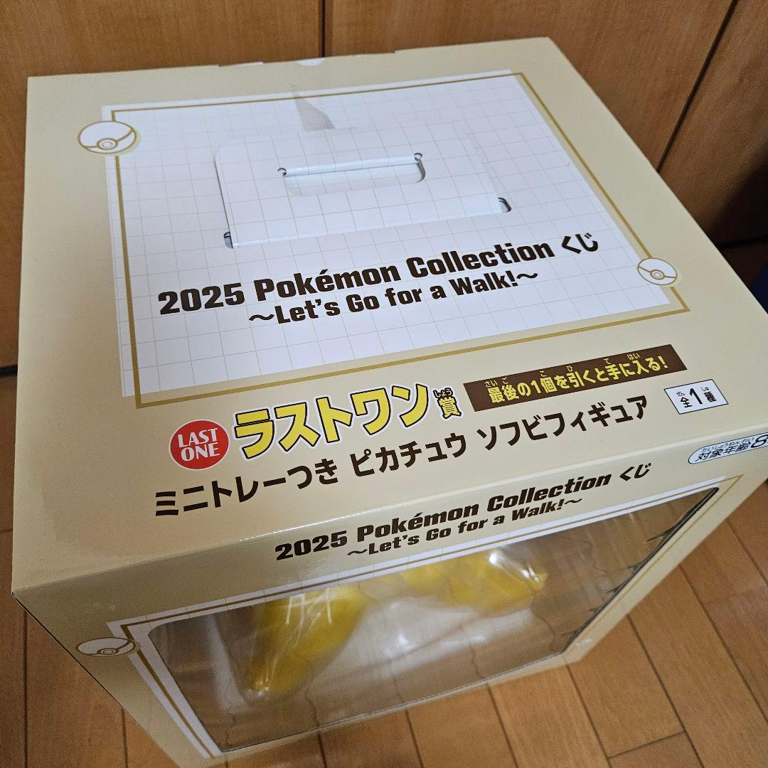 2025 ポケモン　一番くじ ピカチュウ ソフビフィギュア　ラストワン　他