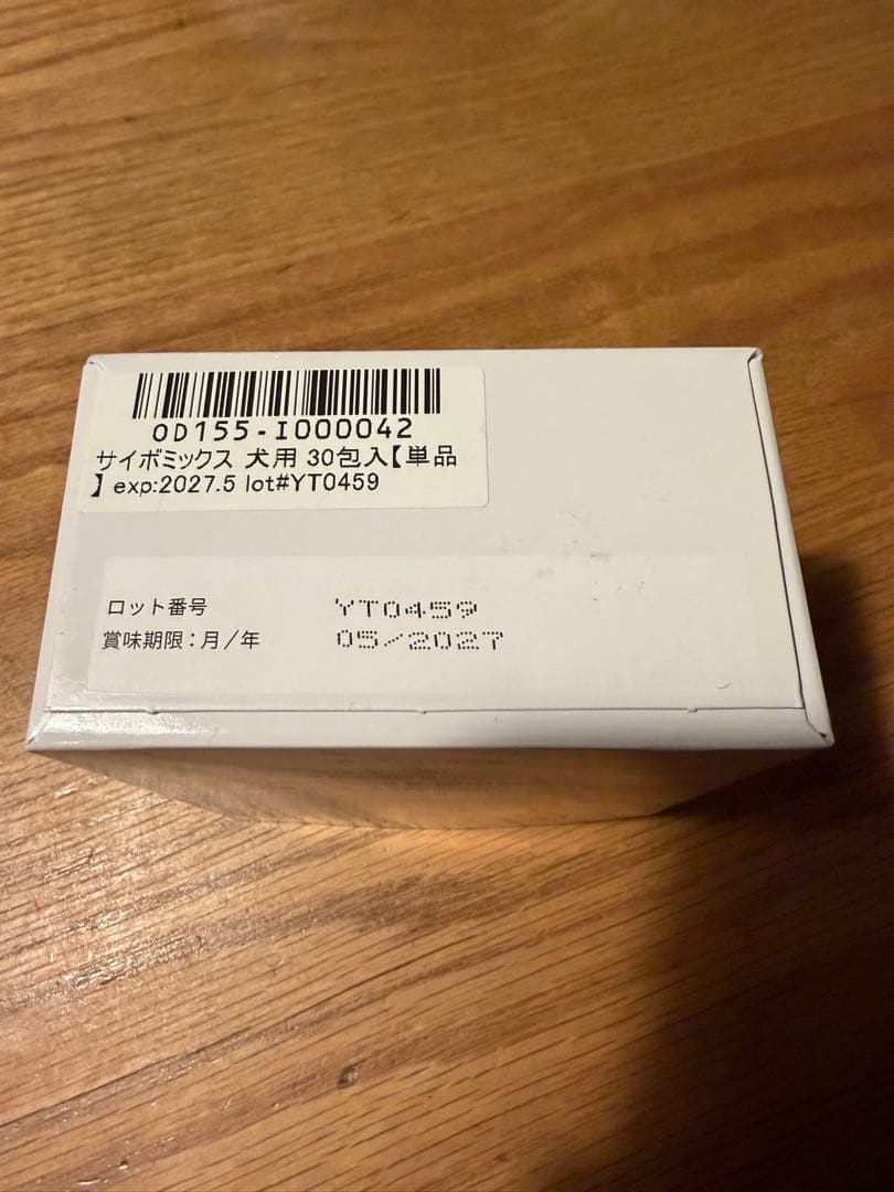 SIVOMIXX 犬用栄養補助食品 30袋入り　サイボミックス　犬