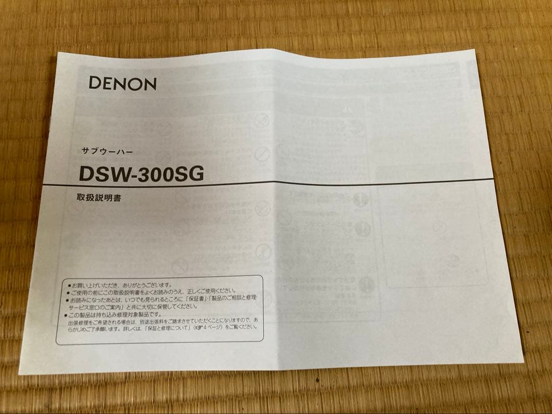 DENON デノン DSW-300SG ブラック サブウーファー
