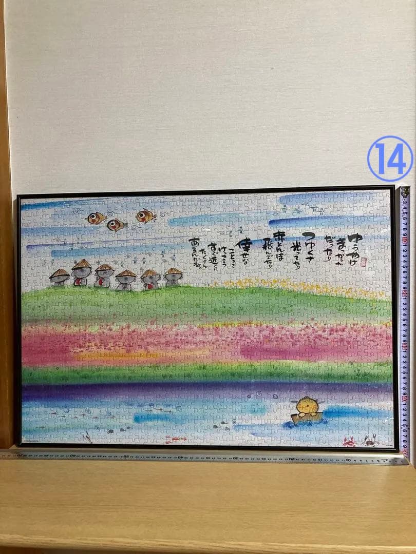 千P⑭のんびり幸せいっぱい六地蔵　ジグソーパズル　アルミ額49×72㎝完成品美品