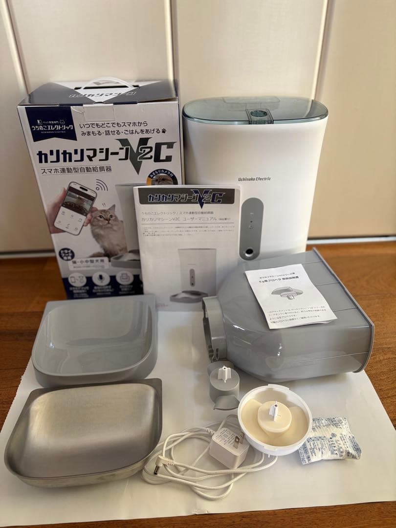 うちのこエレクトリック カリカリマシーン V2C 自動給餌器