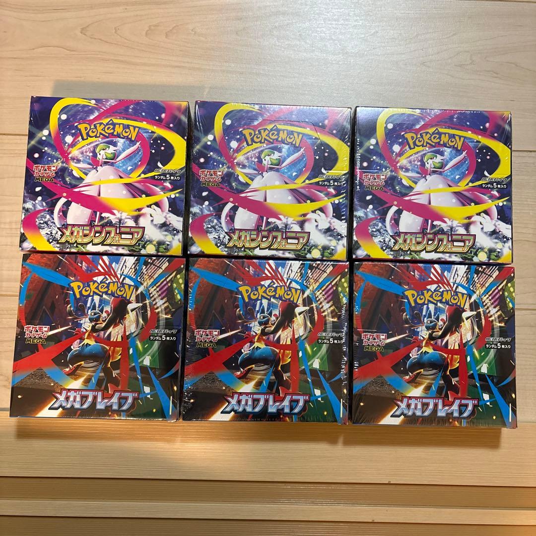 【新品・未開封】ポケカ　メガブレイブ　メガシンフォニア　シュリンク付き各3BOX