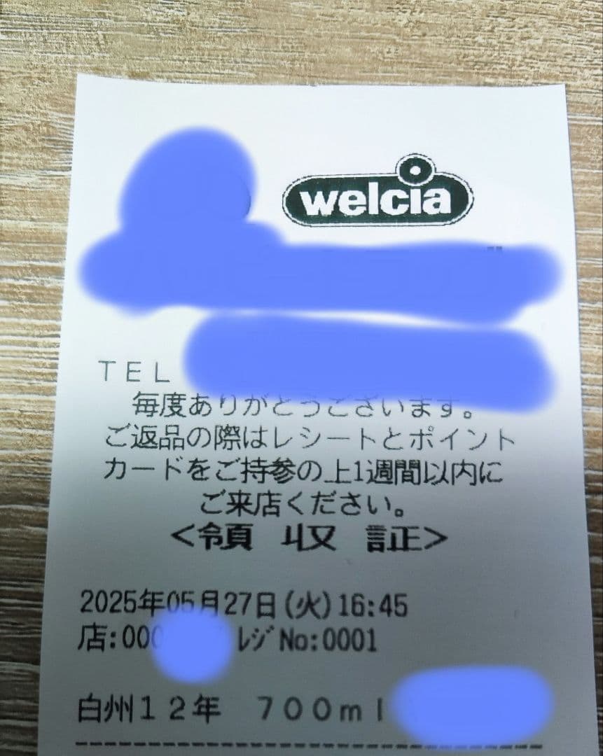 白州 12年 シングルモルトウイスキー 700ml　今年度産