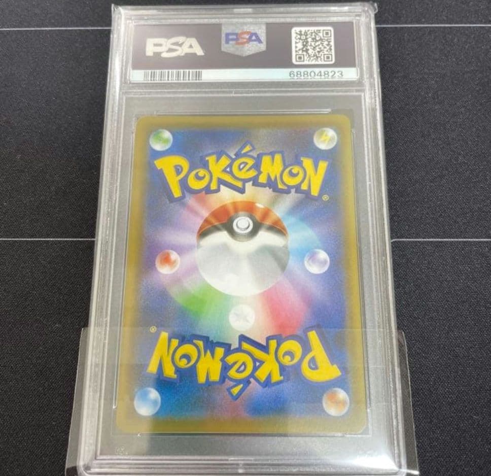 【PSA10】コル二の気合い SR