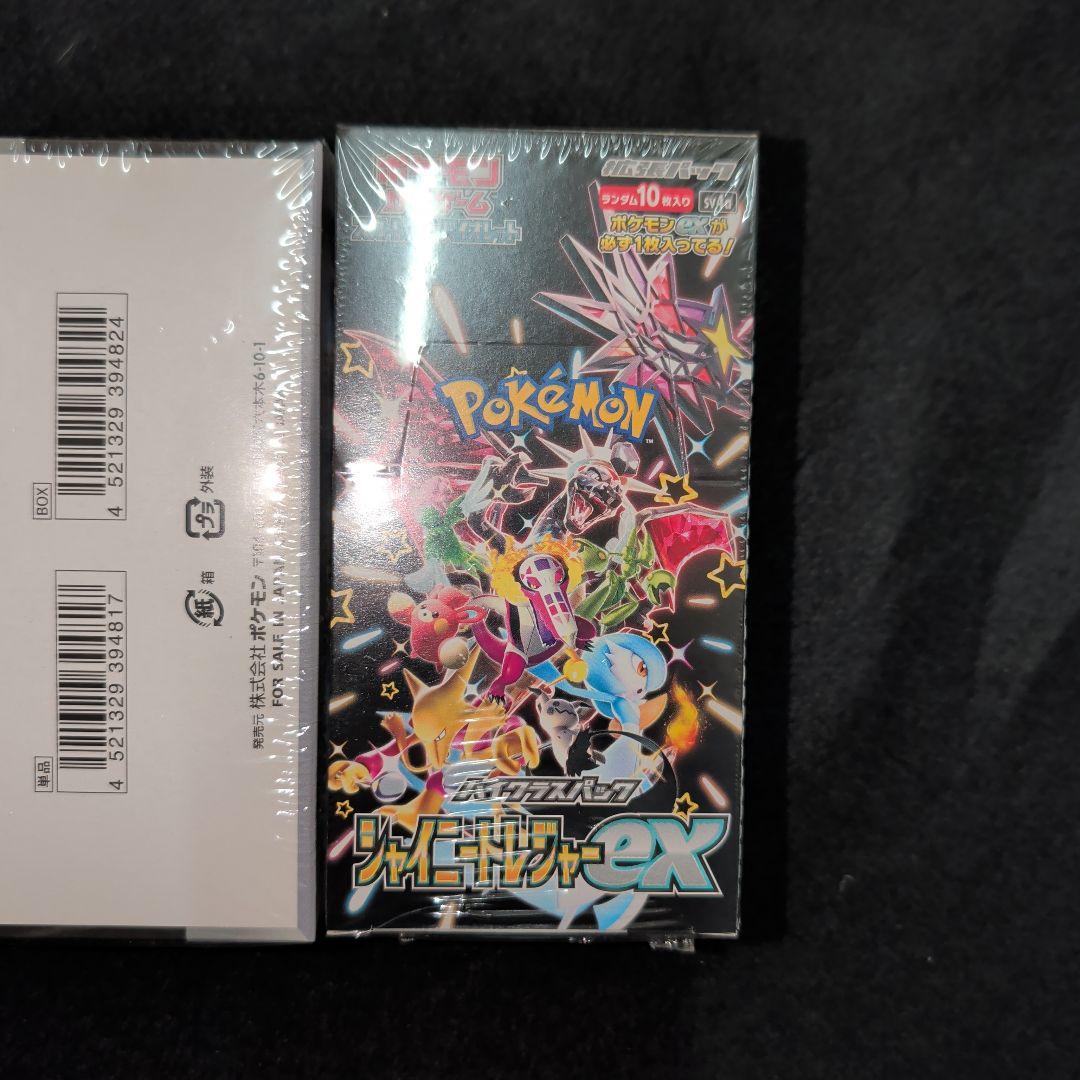 シャイニートレジャーex　シュリンク付き　3BOX