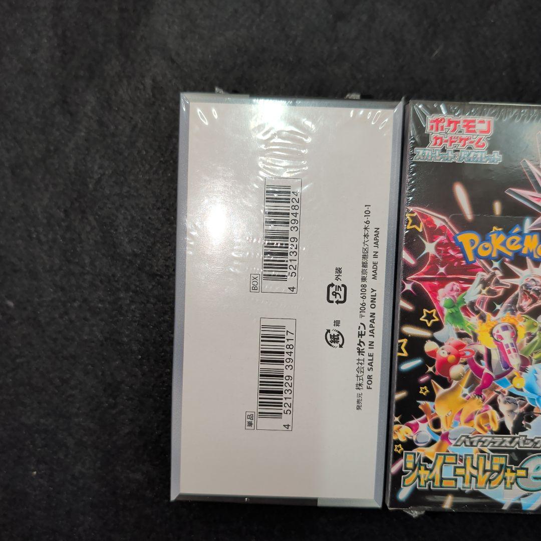 シャイニートレジャーex　シュリンク付き　3BOX