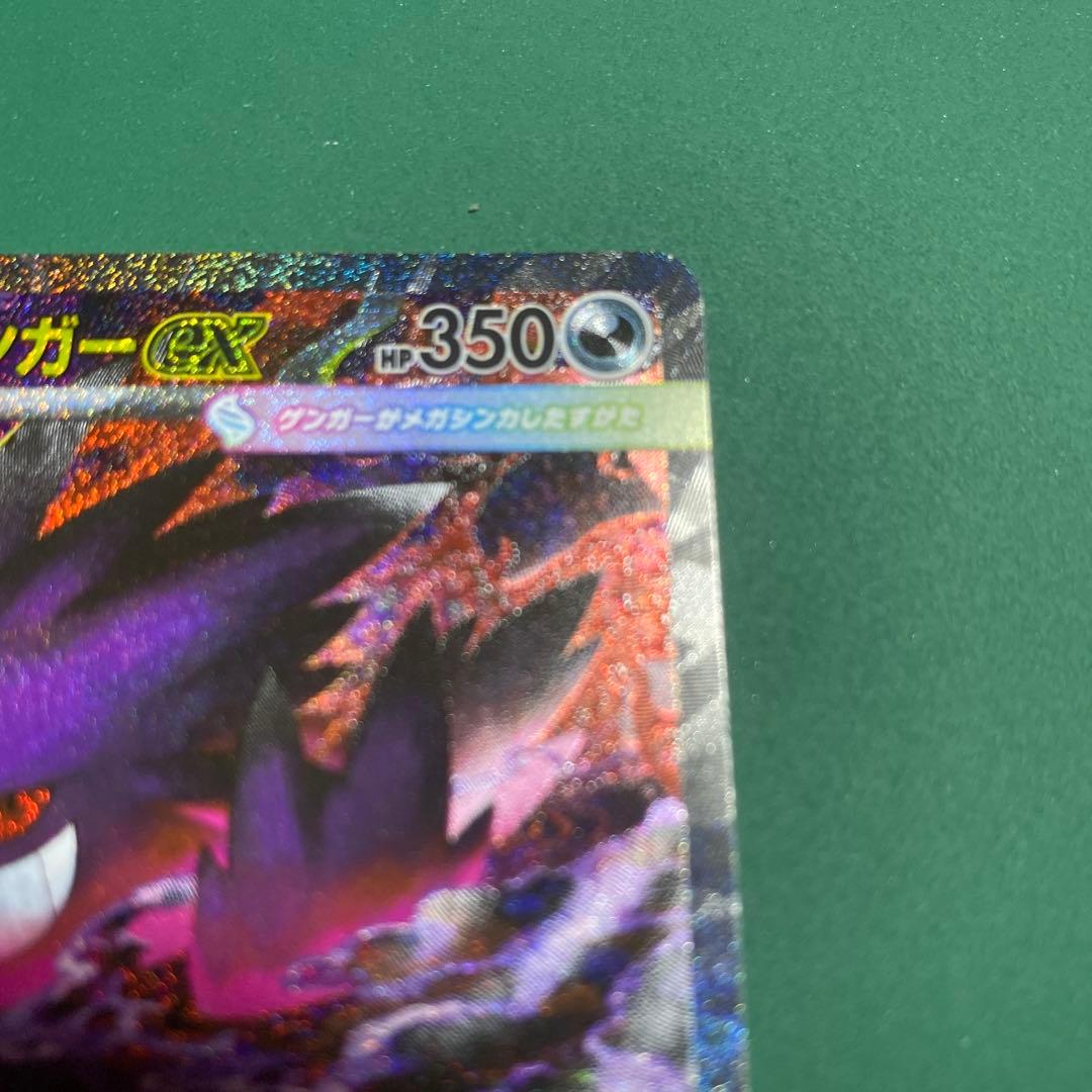 シ*ル様 メガゲンガーex SAR メガドリームex 240/193