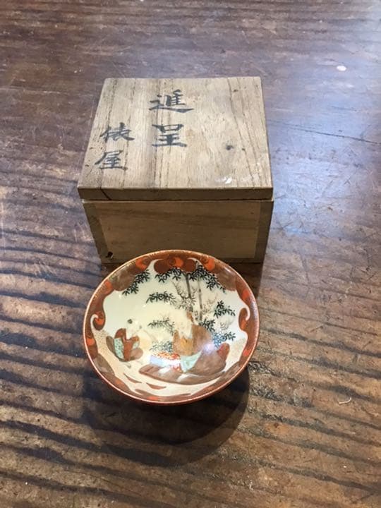唐絵細密画盃　九谷焼　明治期