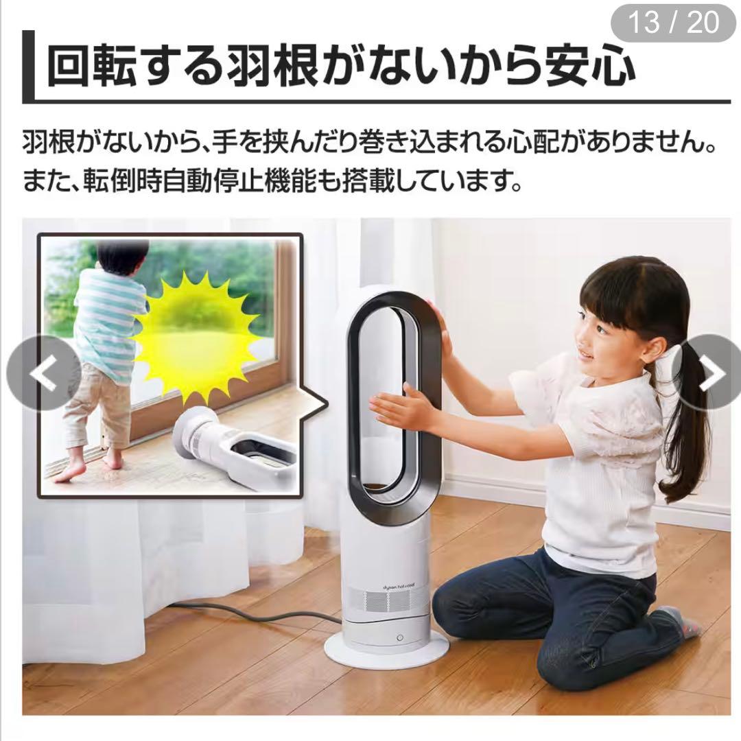 【2025年製】dyson hot+cool 温風ヒーター＆扇風機