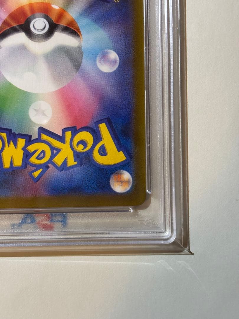 【PSA10】リザードンex SAR[SV3 134/108]（黒炎の支配者）