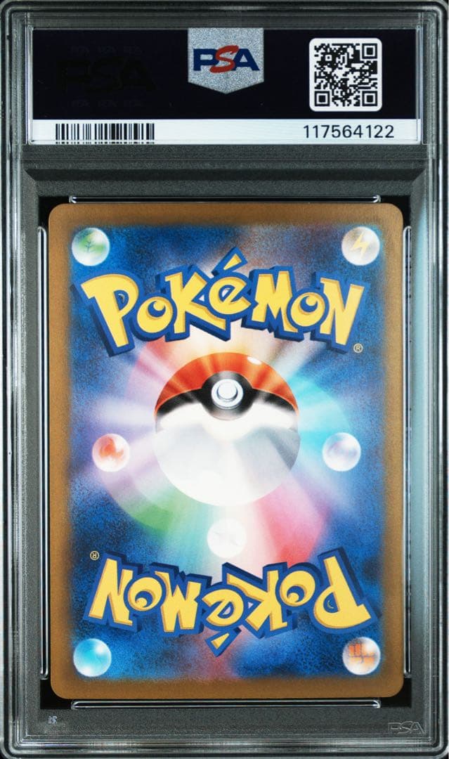 【PSA10】リザードンex SAR[SV3 134/108]（黒炎の支配者）