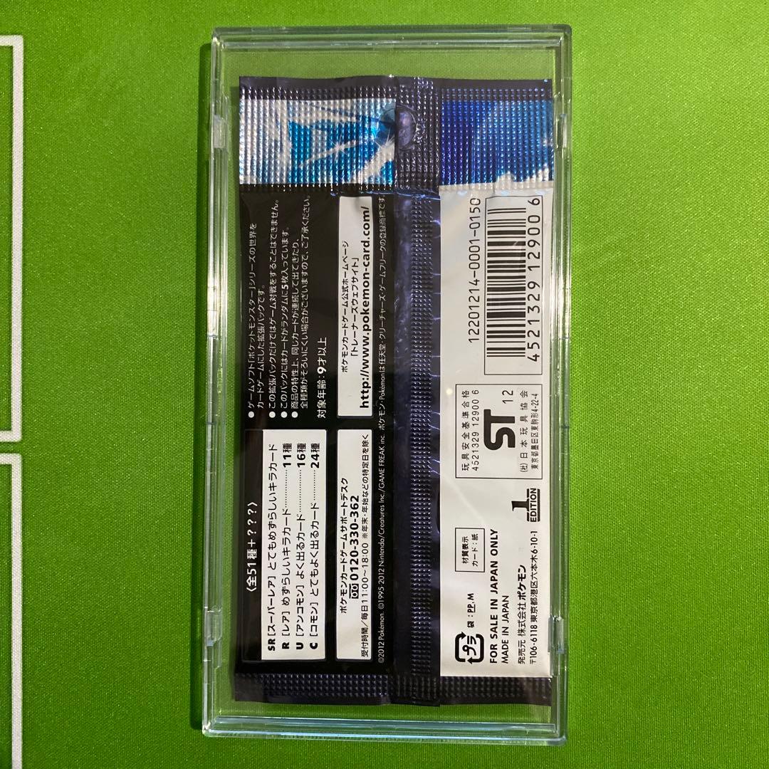 ラセンフォース 未開封パック