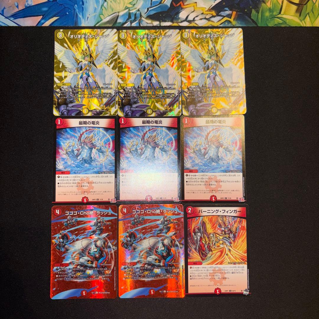 MAXレア統一 ラッカゴスペル デッキ