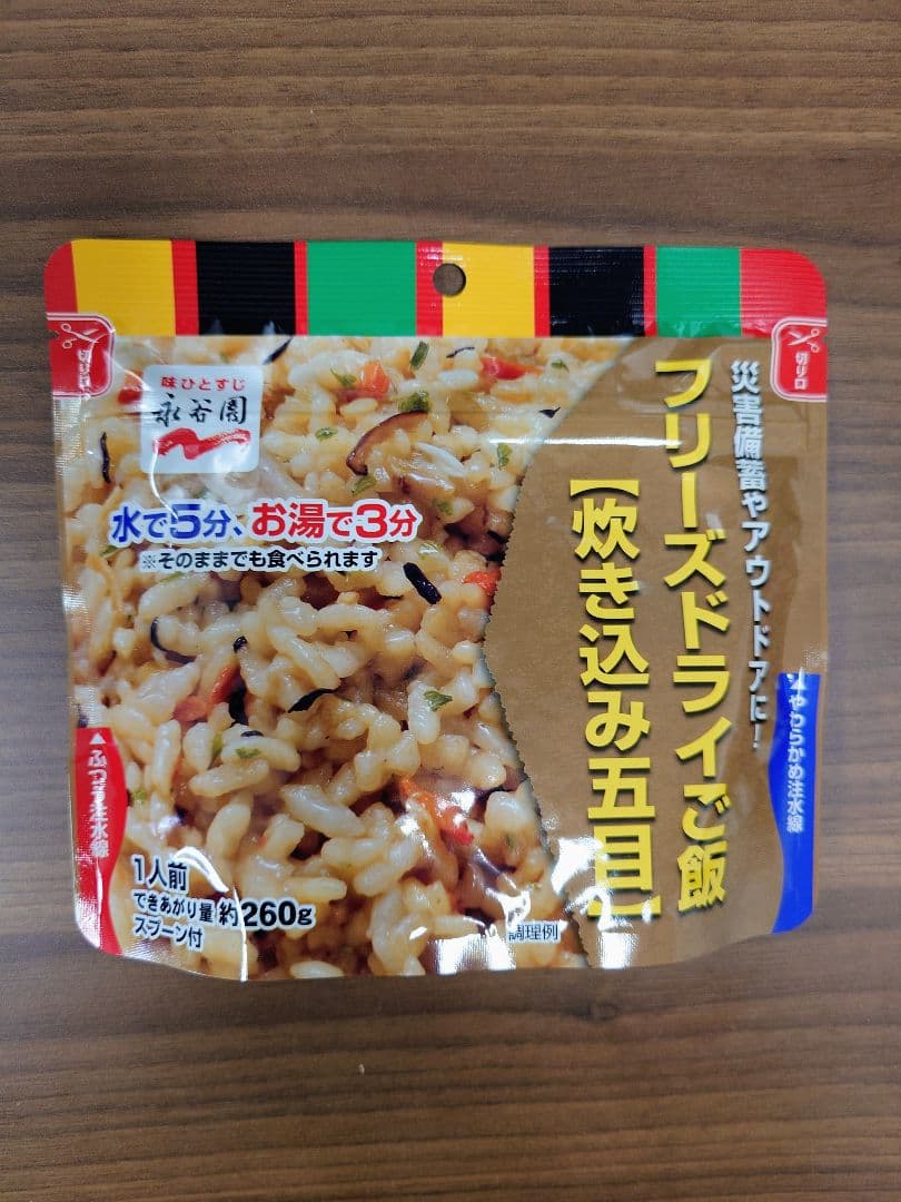 ☆永谷園フリーズドライご飯 炊き込み五目味 30袋