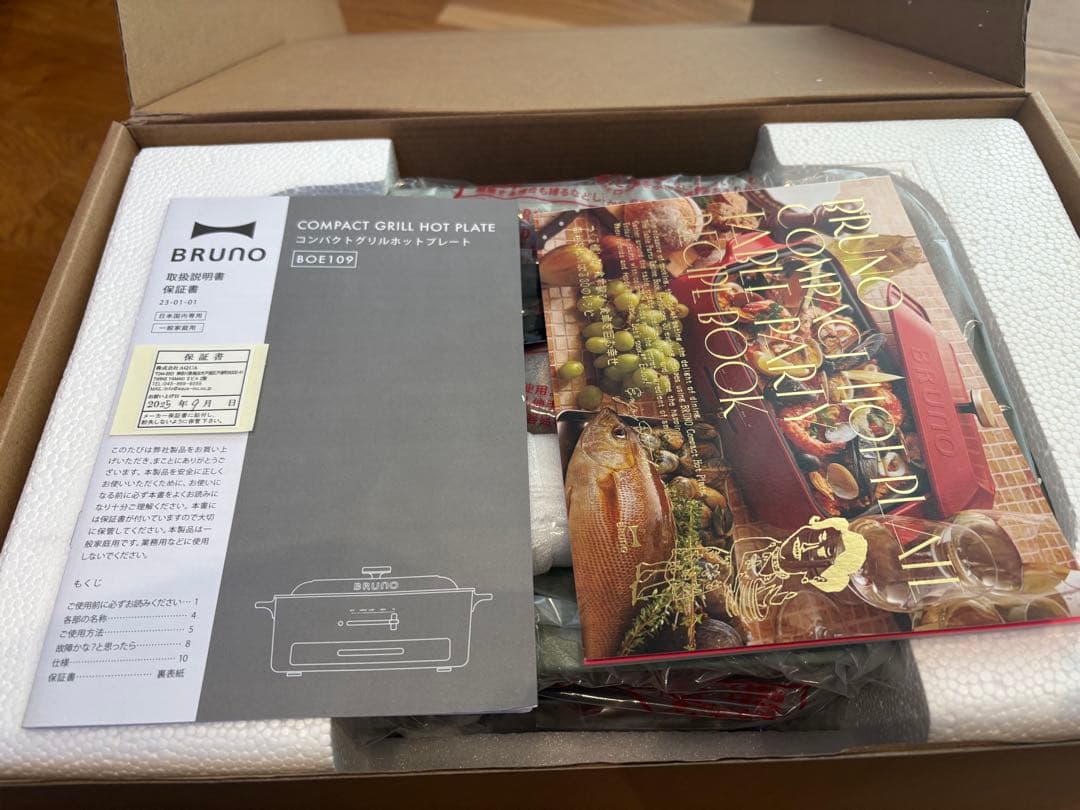 BRUNO コンパクトグリルホットプレート BOE109-GR グリーン