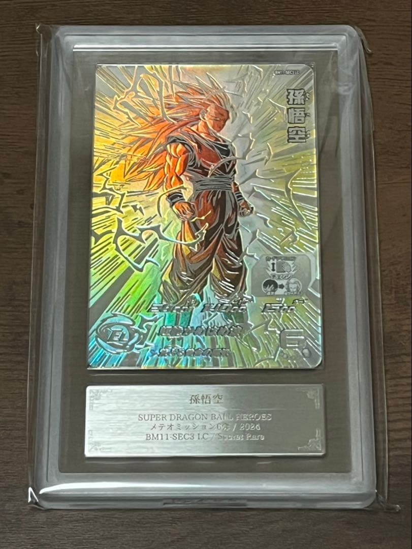【ARS10】スーパードラゴンボールヒーローズ BM11-SEC3 LC 孫悟空