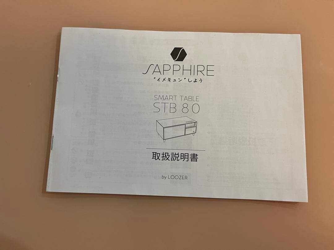 冷蔵庫・冷凍庫 SMART TABLE by LOOZER