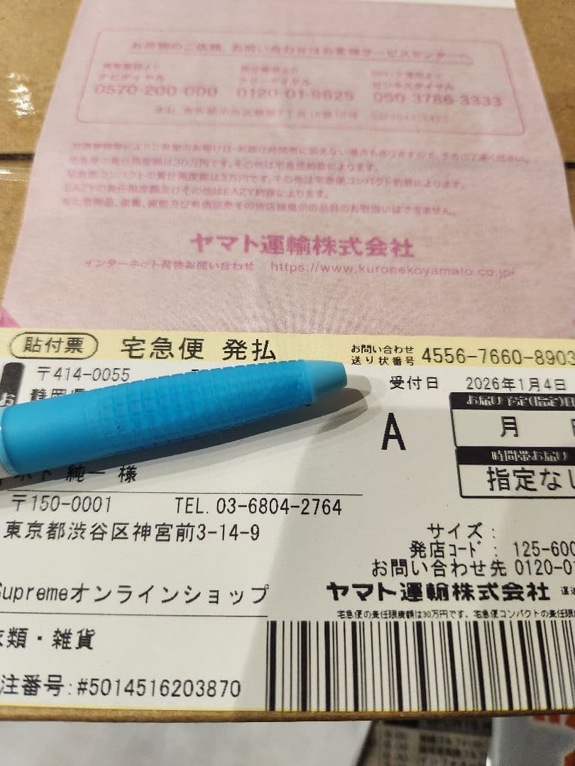 Supreme Windstopper Neck Gaiter シュプリーム