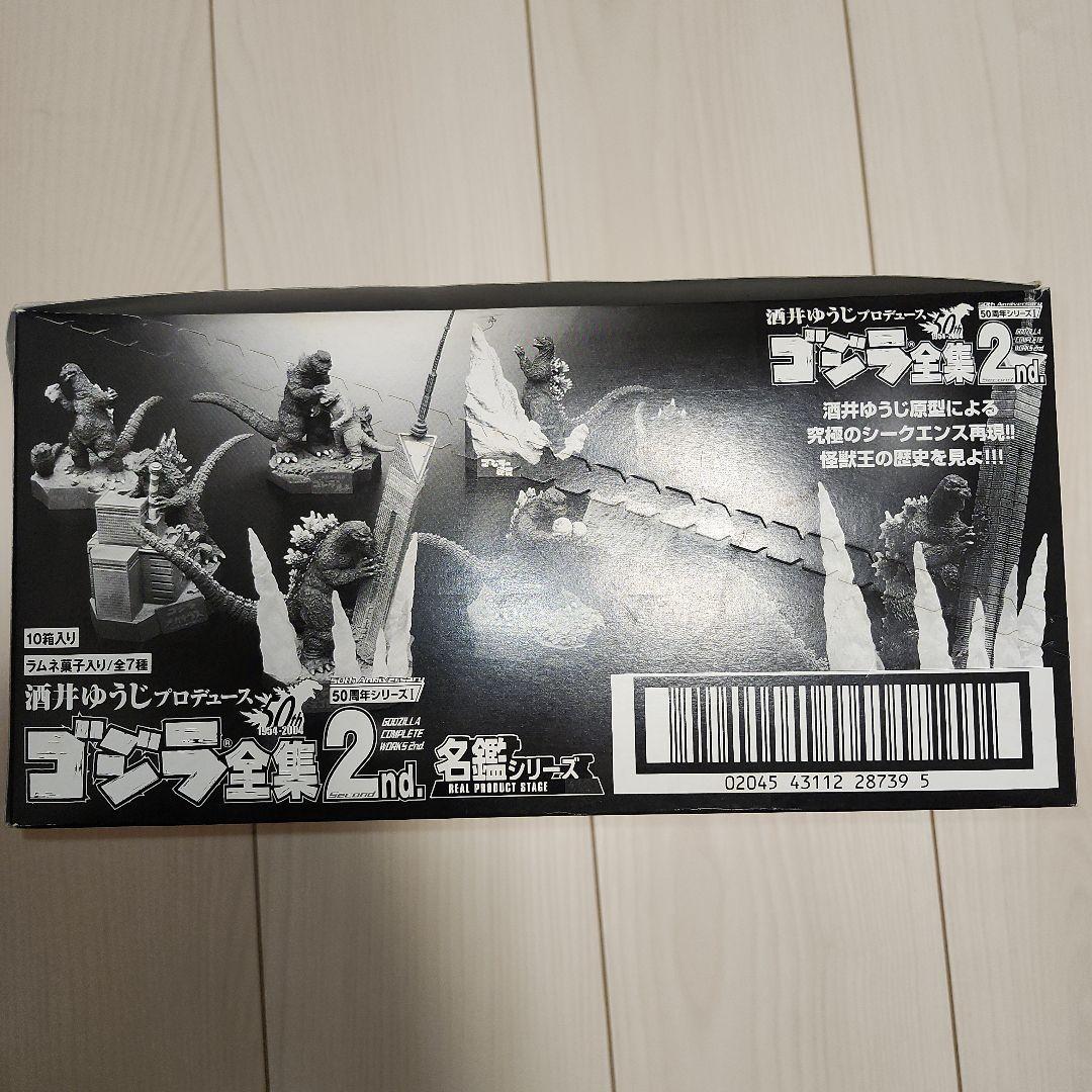 【プレミア✨】ゴジラ　全集2nd　未開封コンプ全８種セット　名鑑シリーズ