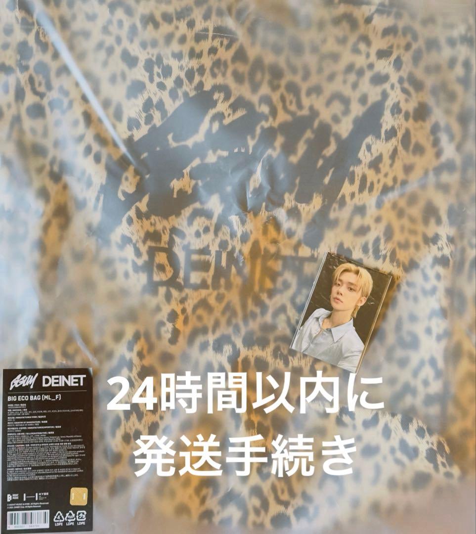 ヨンジュン GGUM DEINET BIG TOTE BAG トートバッグ