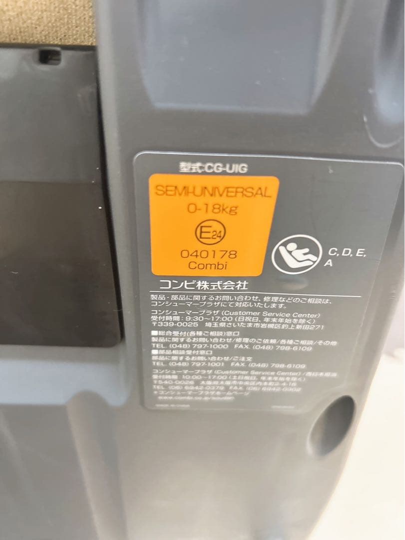 コンビ クルムーヴスマート Light ISOFIX チャイルドシート 新生児