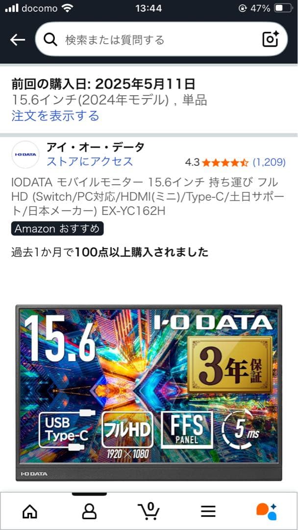 【動作確認済】アイオーデータ EX-YC162H