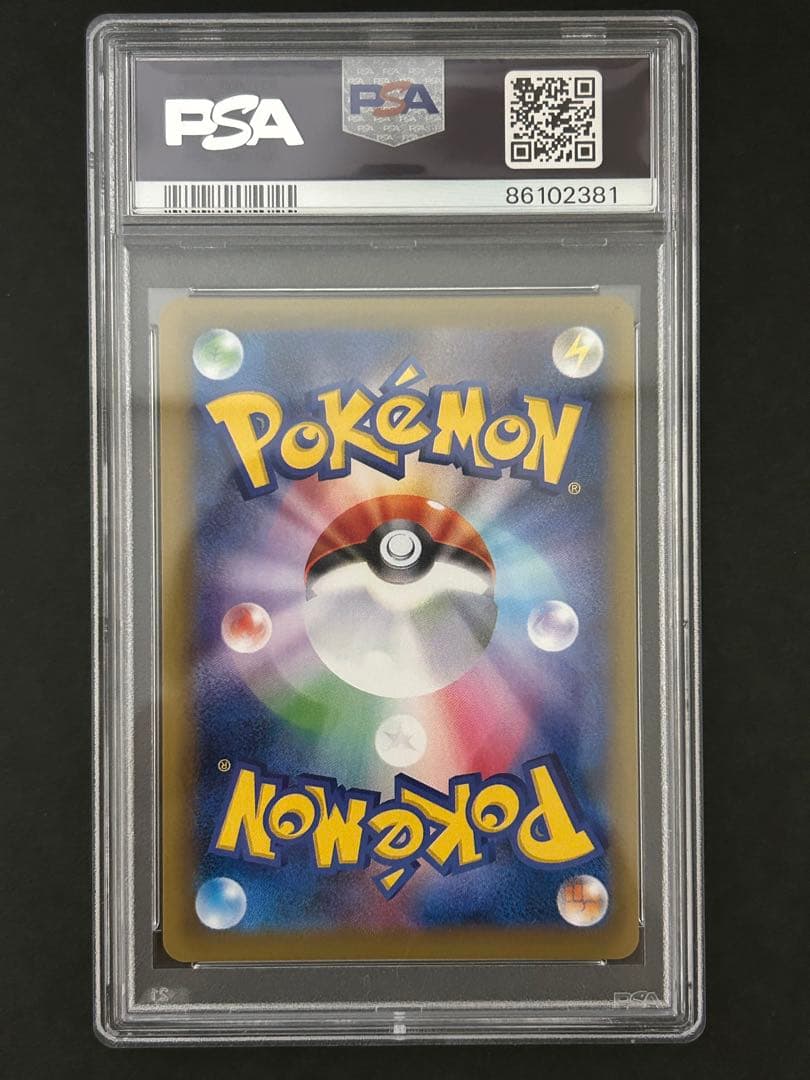 ポケカ　PSA10 カイリューEX SR CP6 20th 098/087