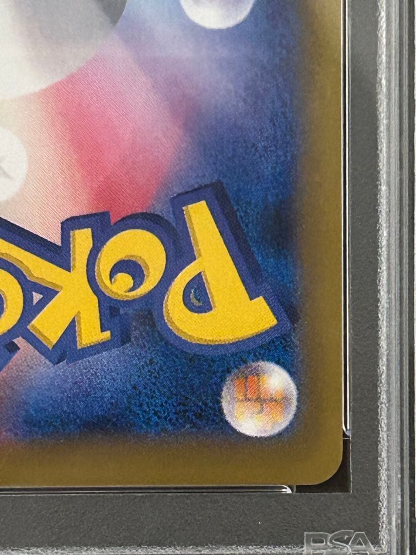 ポケカ　PSA10 カイリューEX SR CP6 20th 098/087