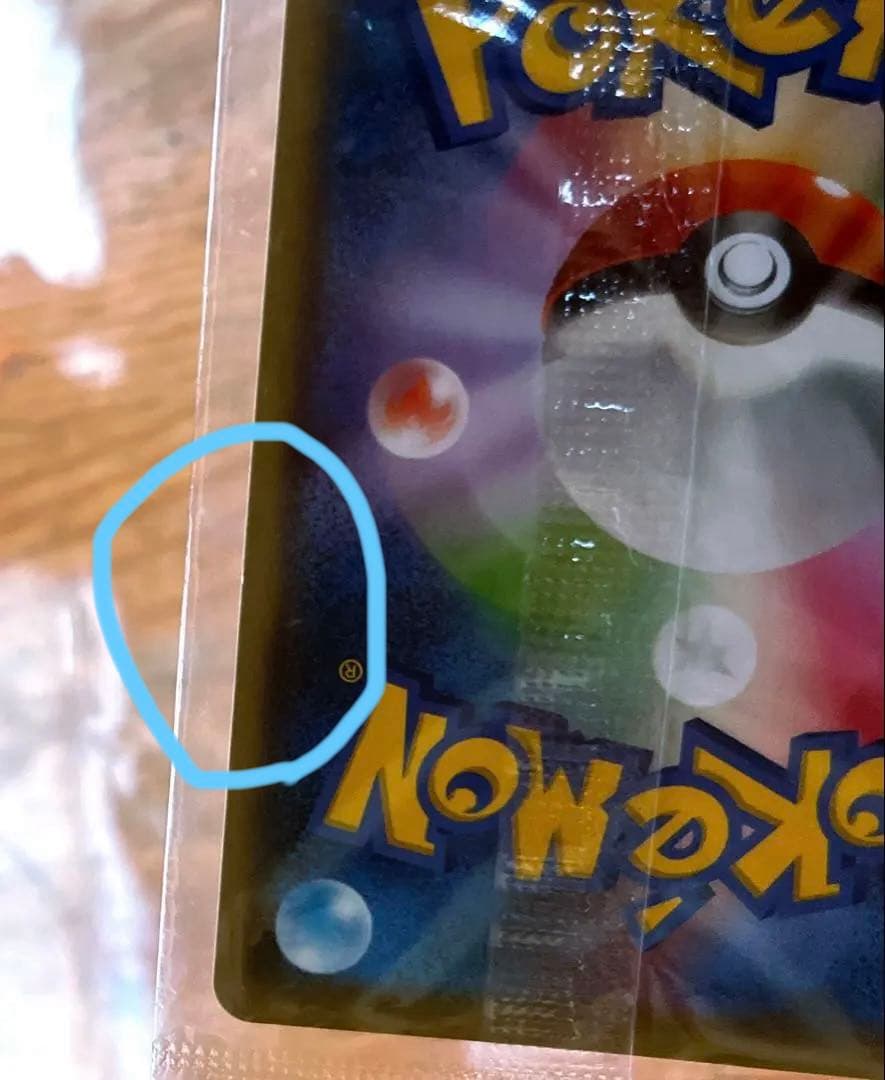 ピカチュウ　長場雄　yu nagaba　プロモ　ポケモンカード