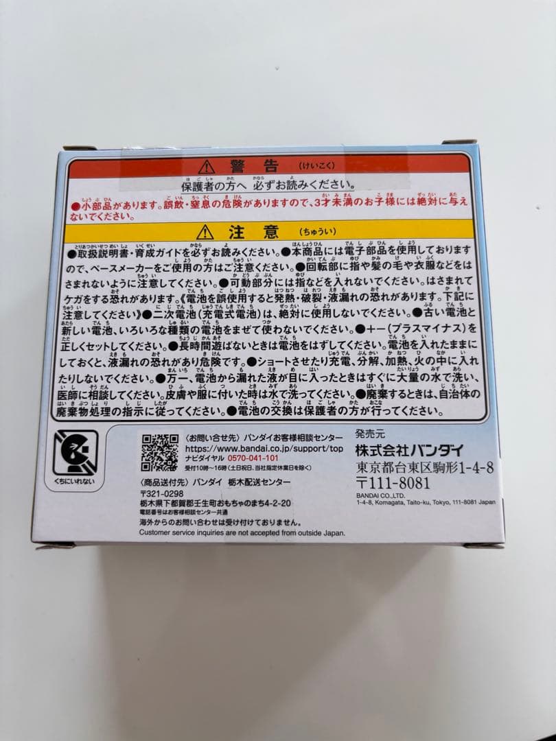 たまごっち　パラダイス　Tamagotchi Paradise ブルーウォーター