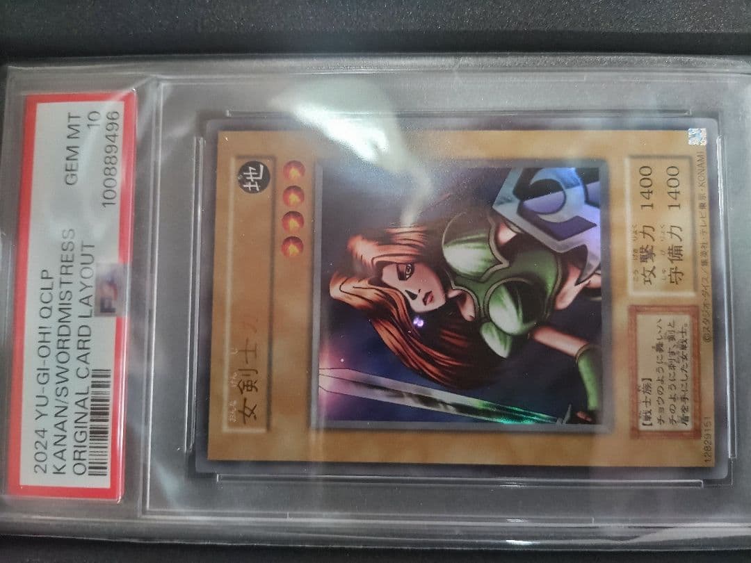 女剣士カナン【復刻】PSA 10 木製ボックス付き