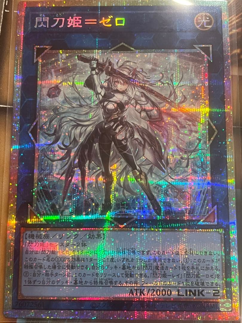 【最終値下】遊戯王　閃刀姫=ゼロ　プリズマティックシークレットレア プリシク