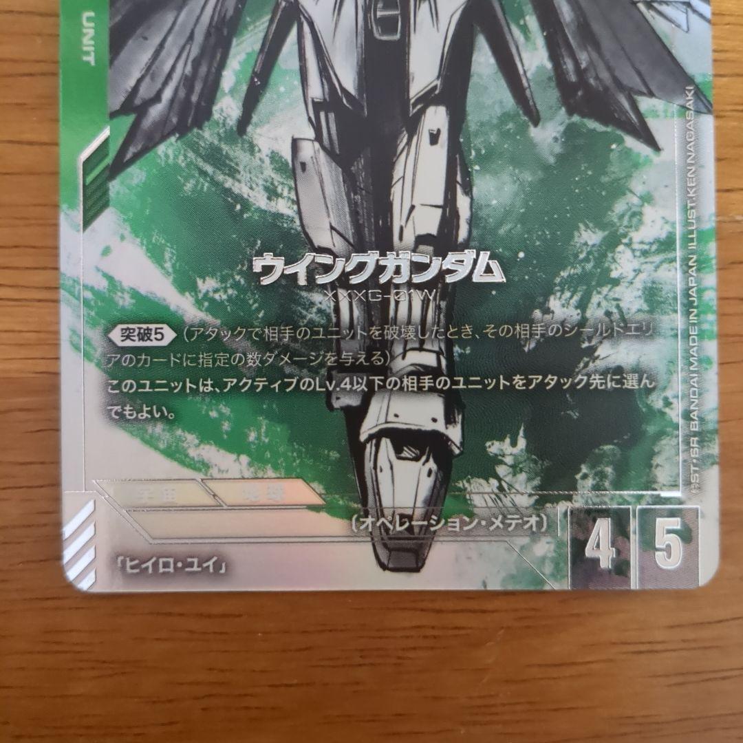 【ガンダムカードゲーム】ウイングガンダム LR+【GCG】
